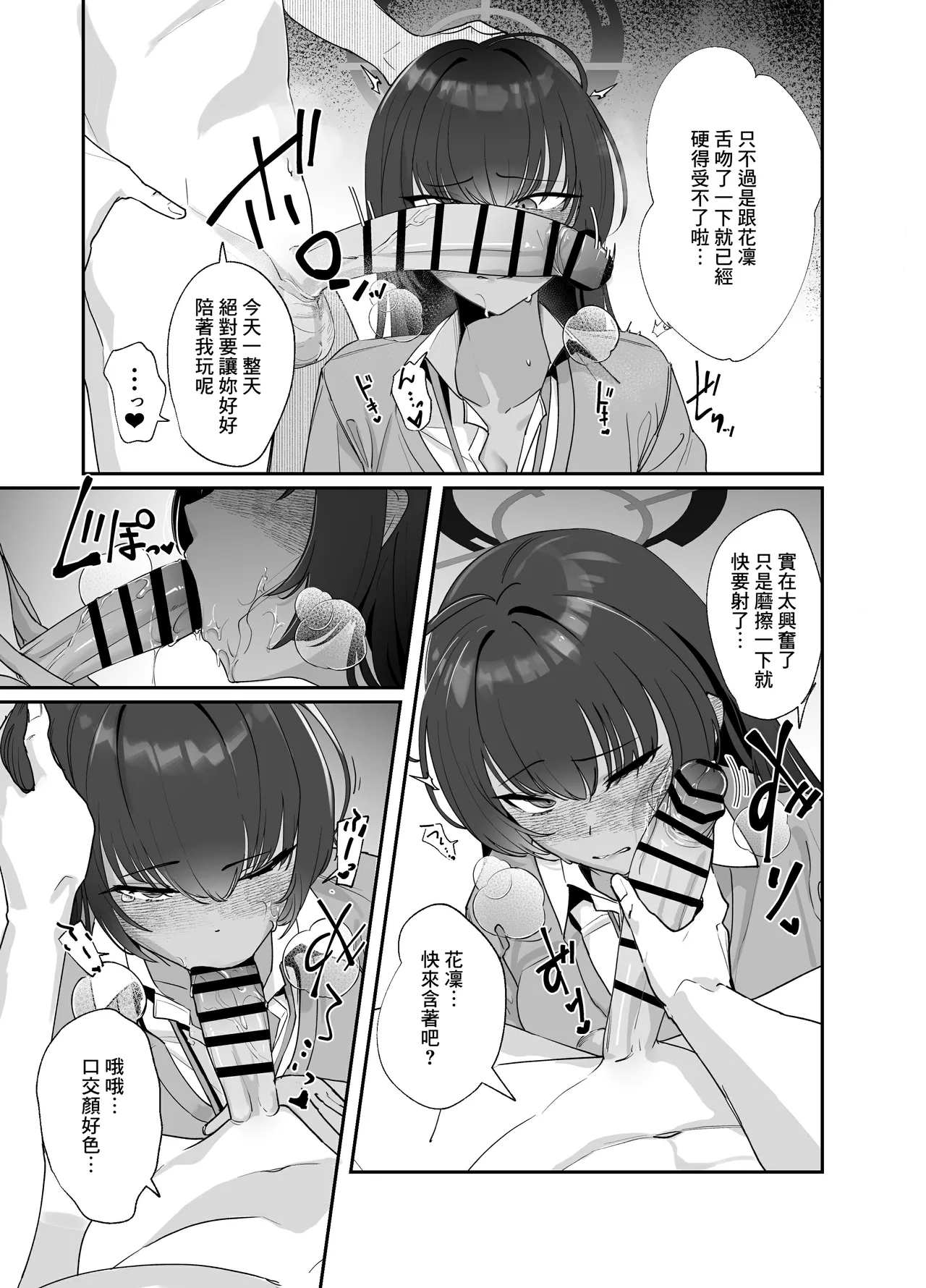 第 1 章, page 3
