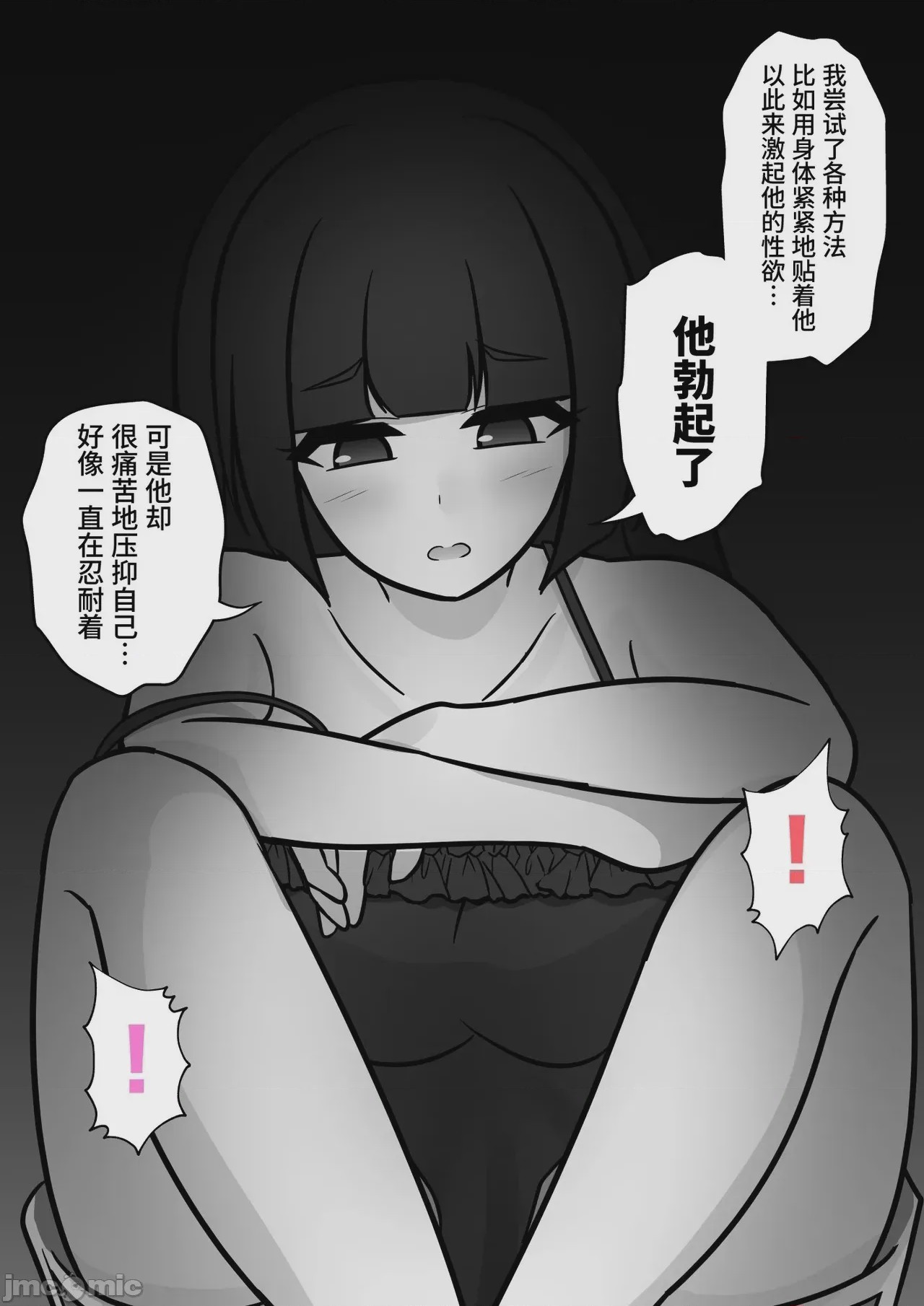 第1话, pahina 270