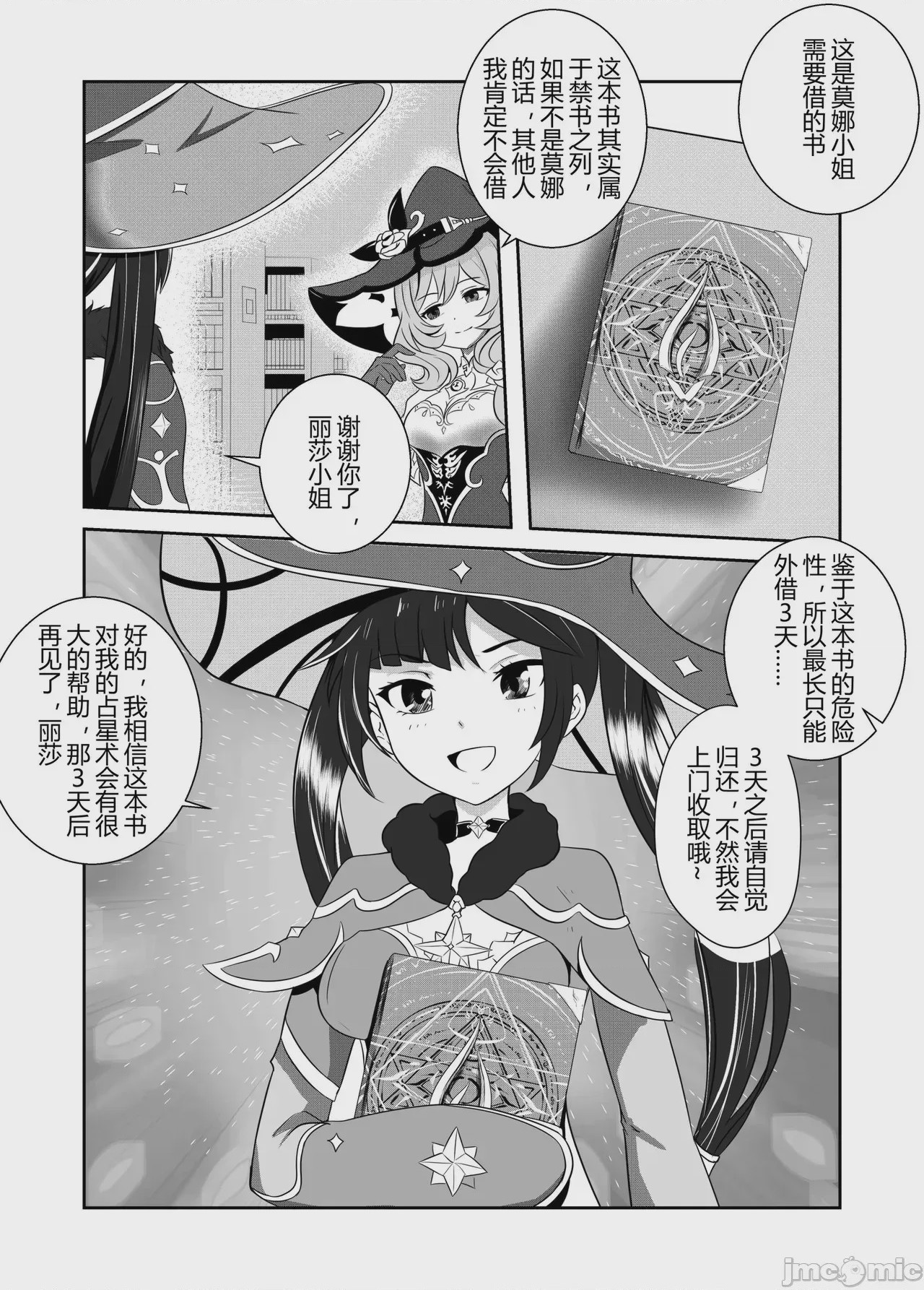 第1话, page 2