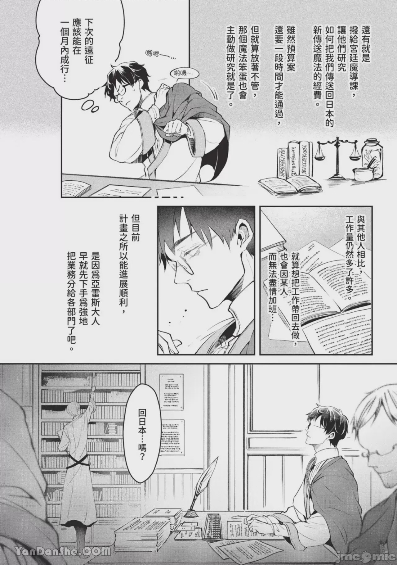 第1话, page 99
