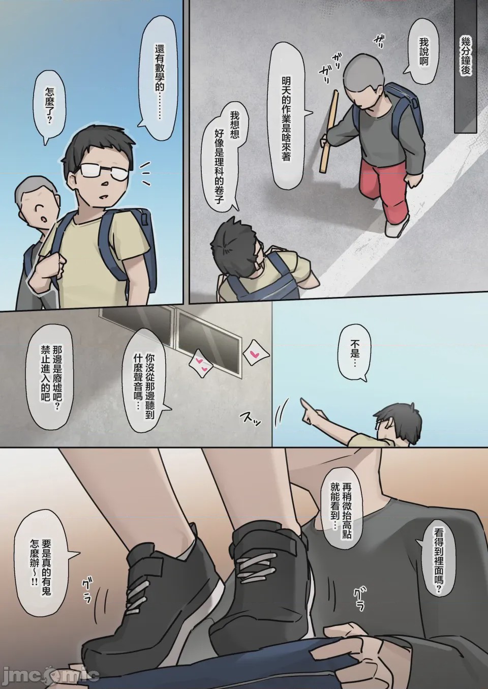 第1话, page 4