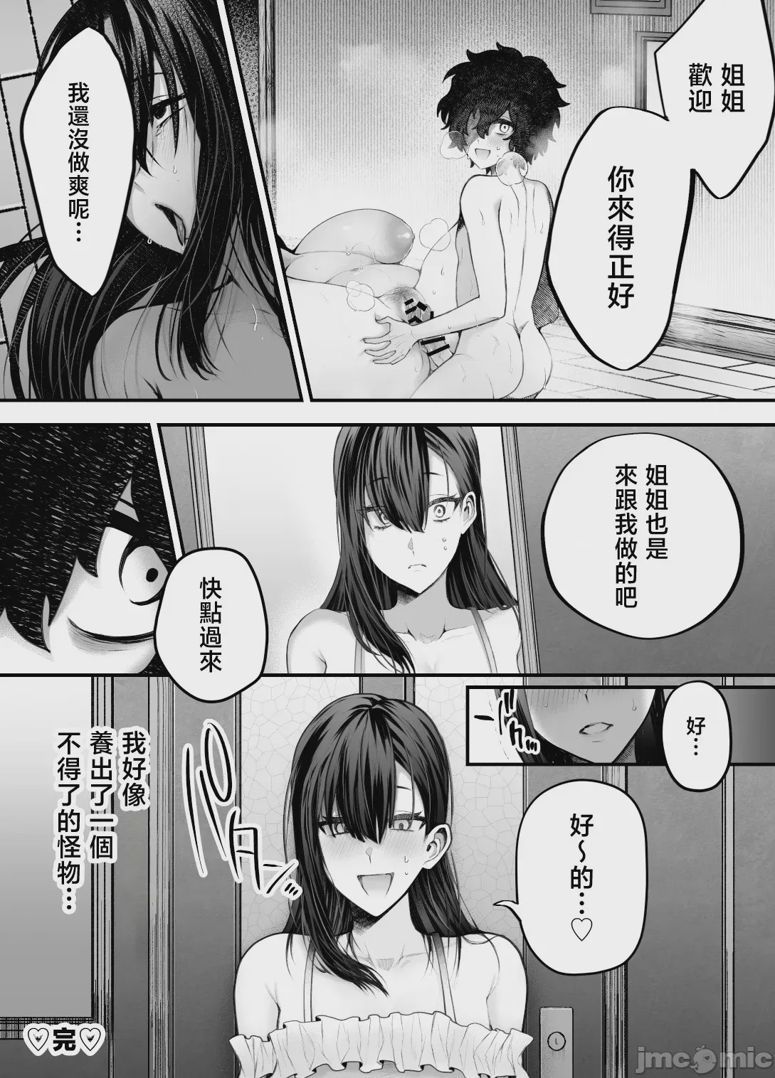 第1话, page 64