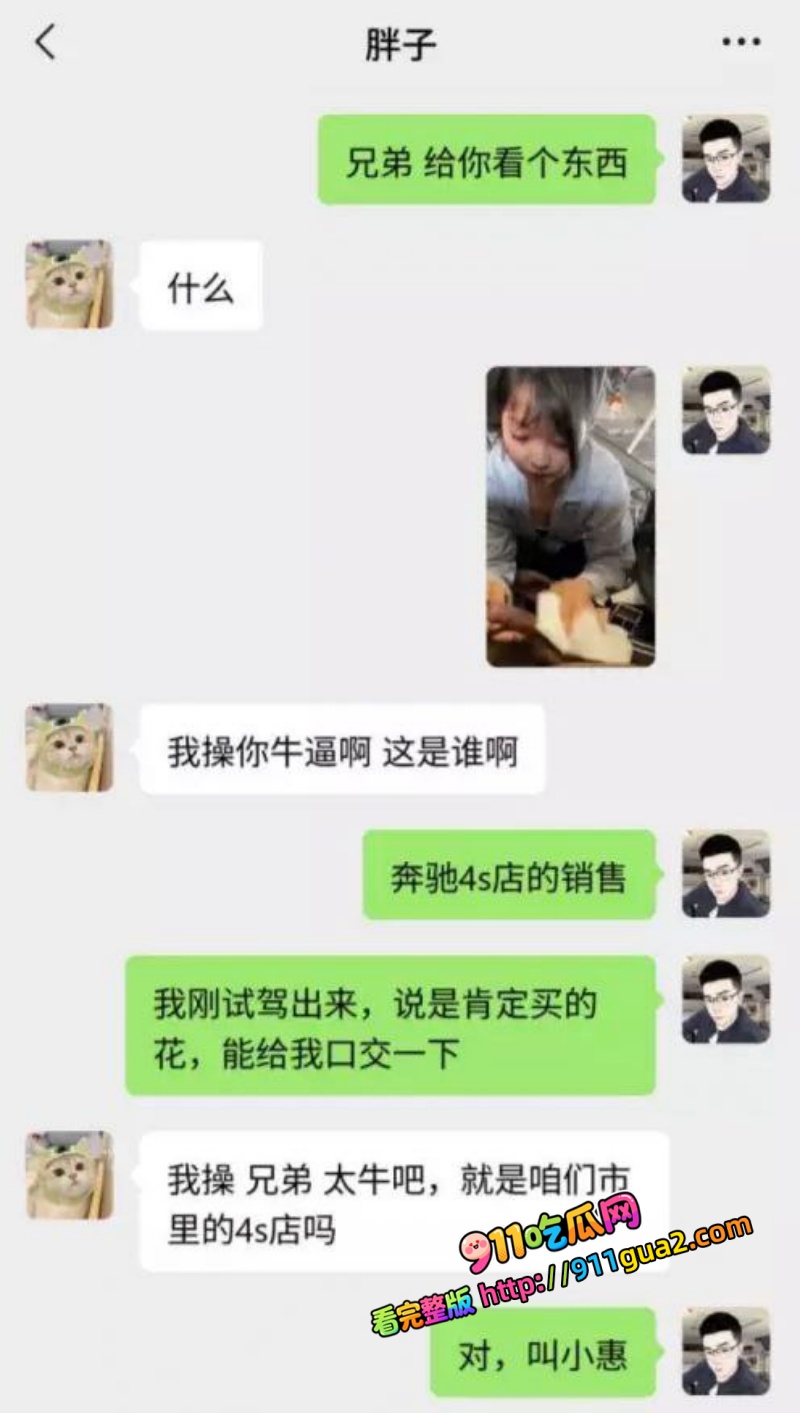 广西南宁4S店销售员 小惠 试驾时竟口爆服务客户 偷拍视频全网疯传！ 3