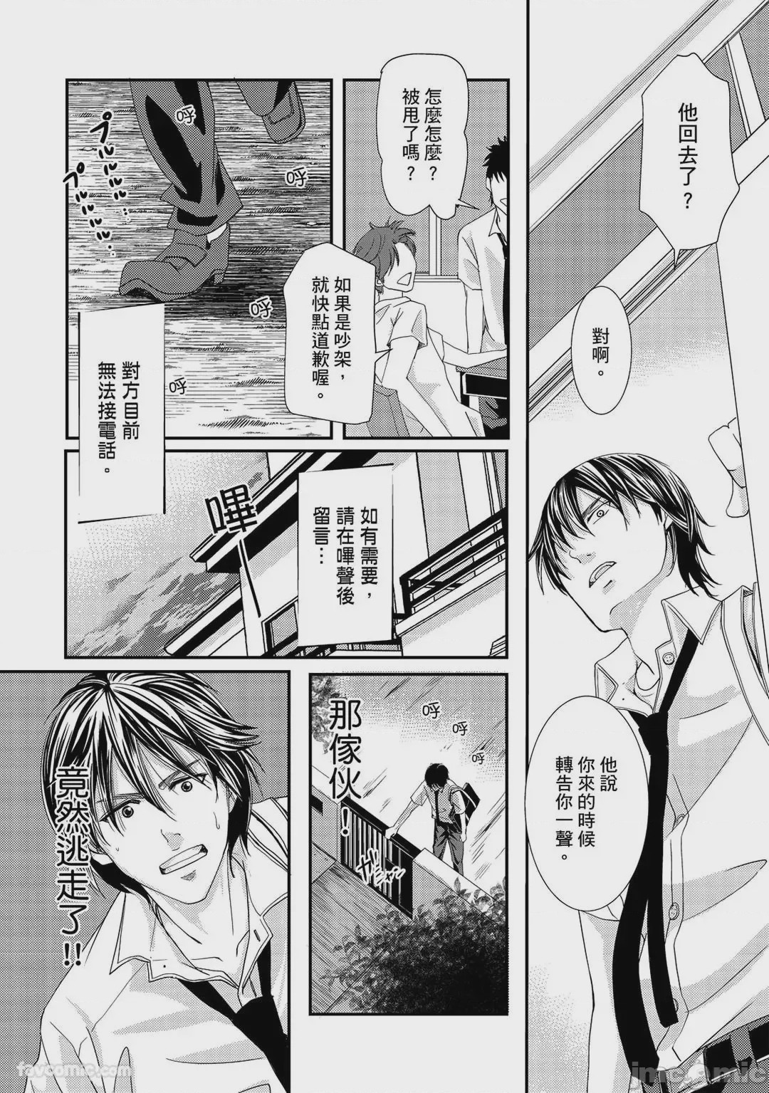 第1话, pahina 112