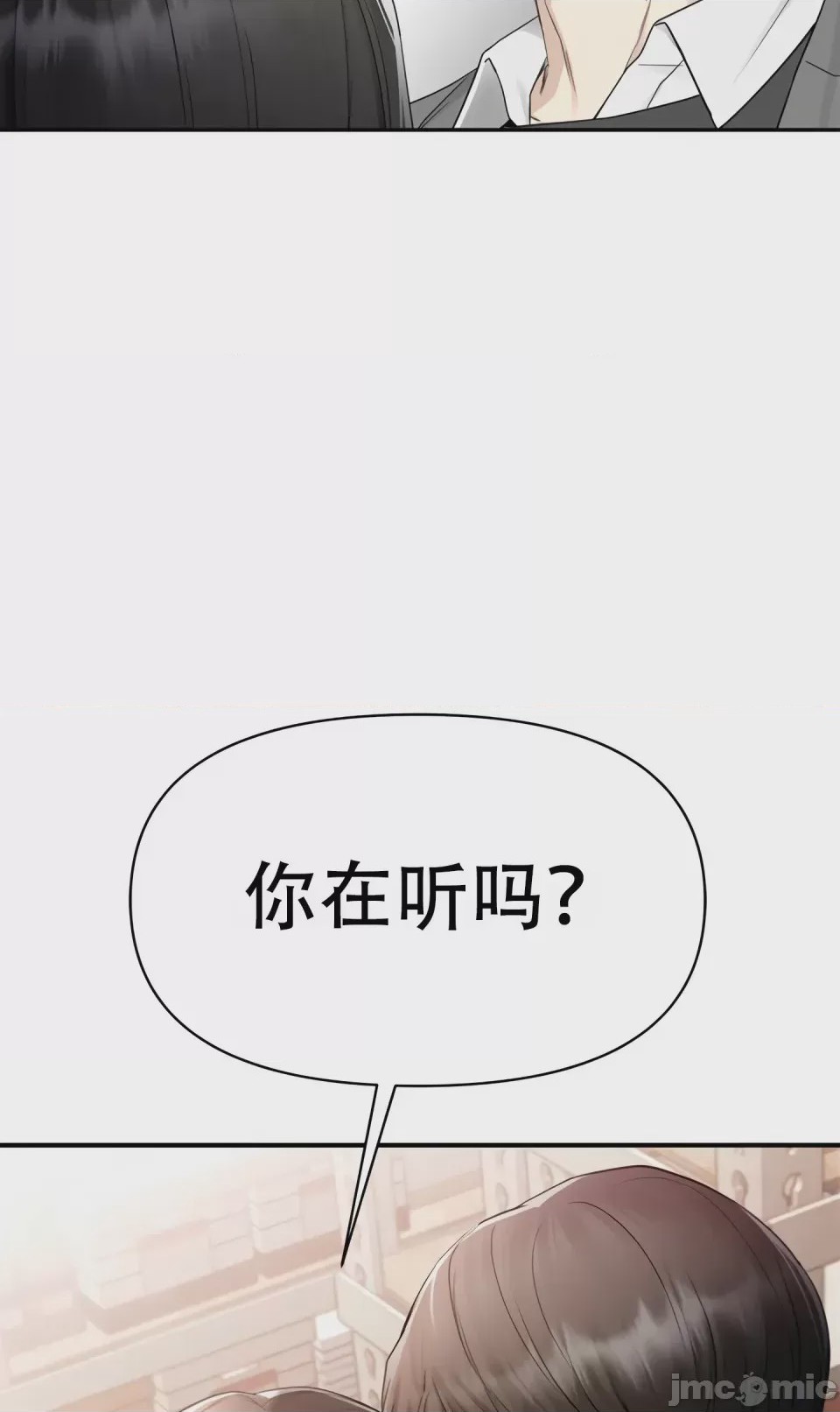 第1话, trang 69