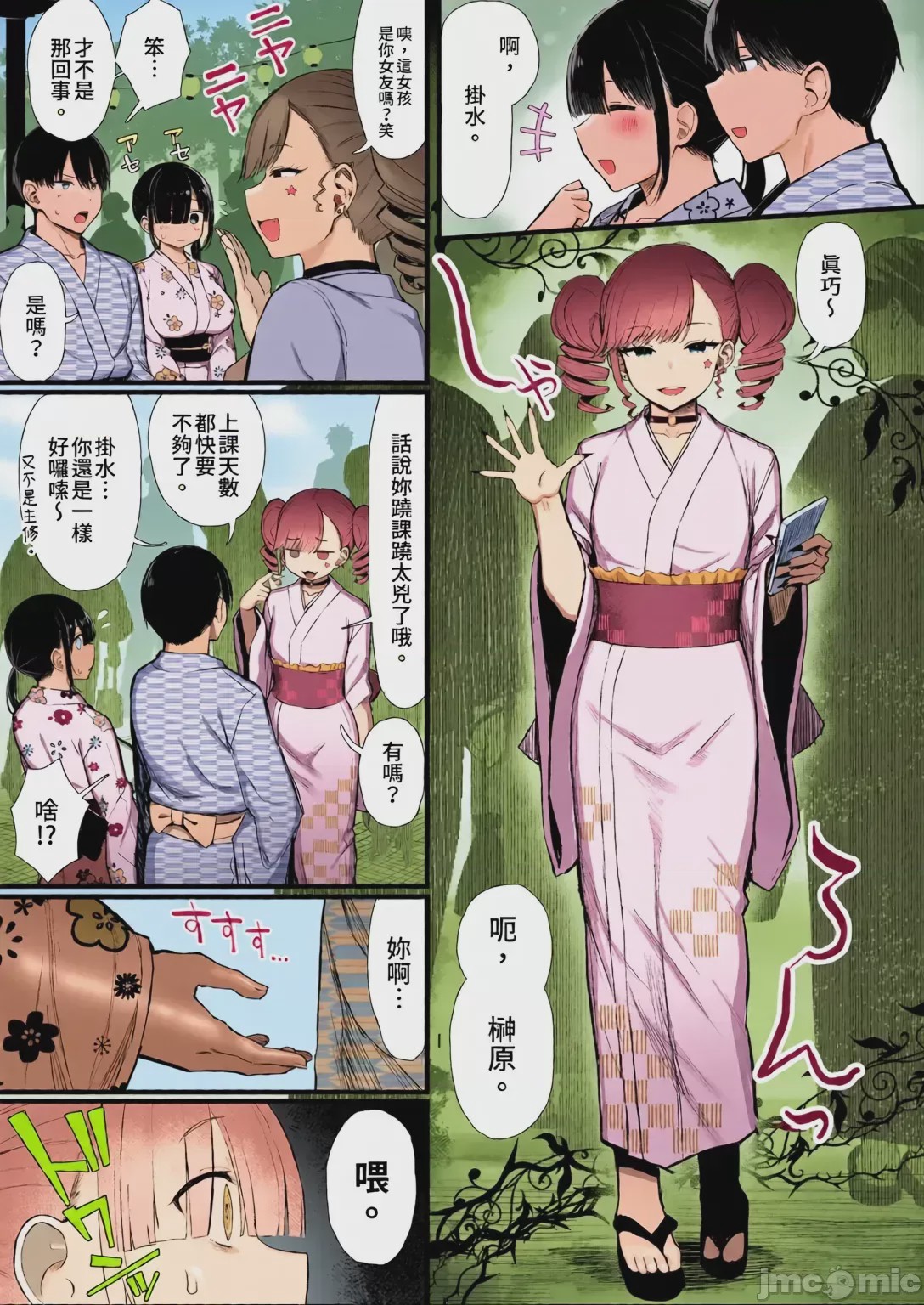 第1话, pahina 107