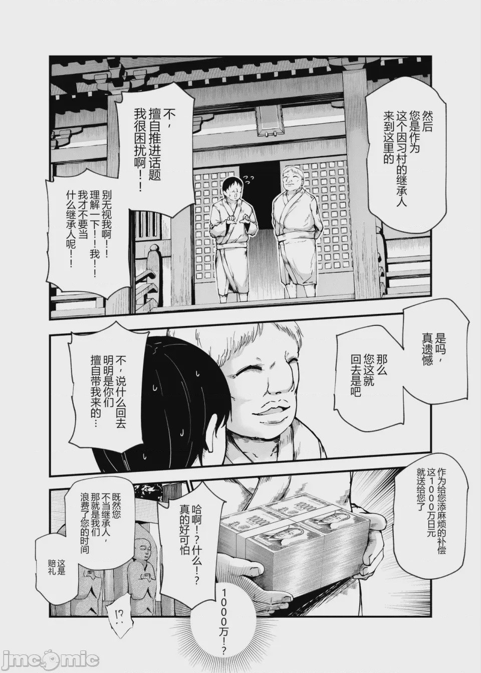 第1话，第 161 页