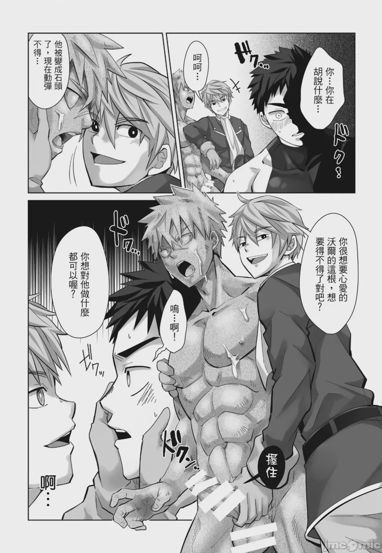 第1话, page 22