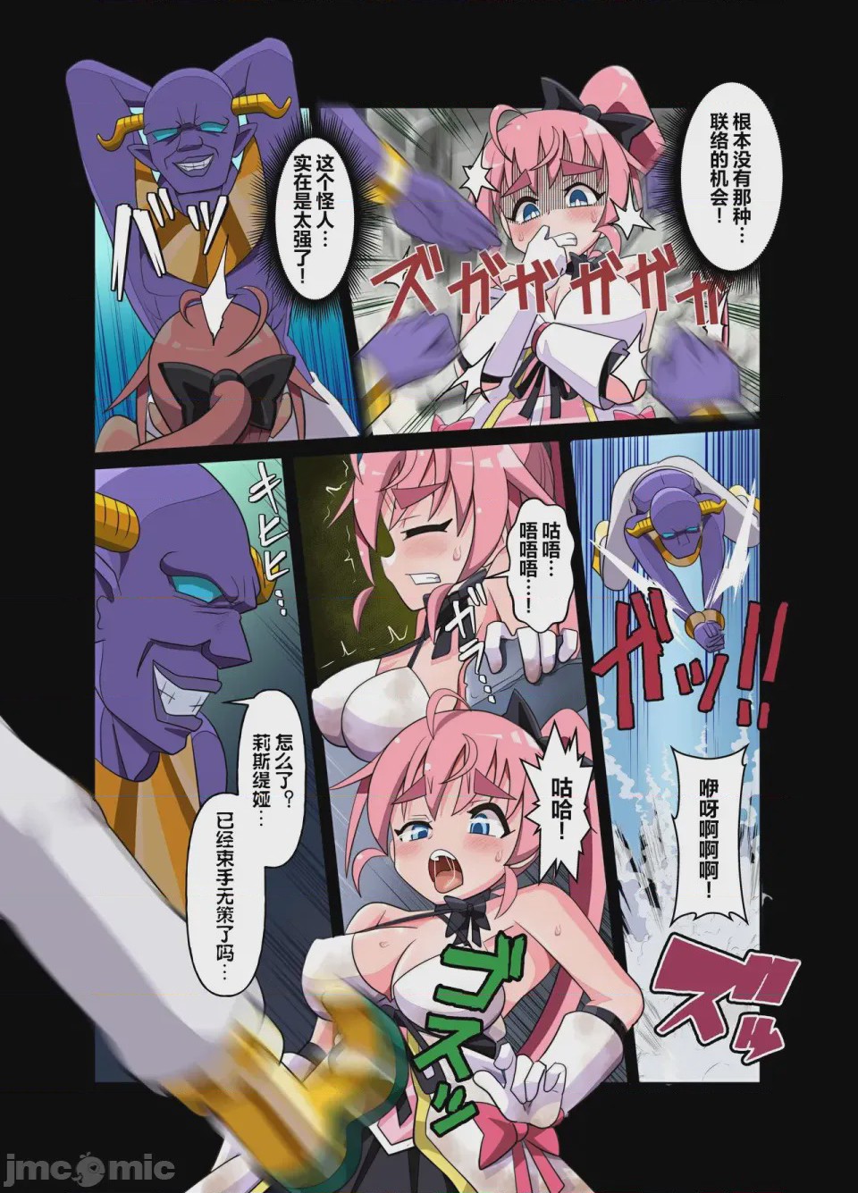 第1话, page 7
