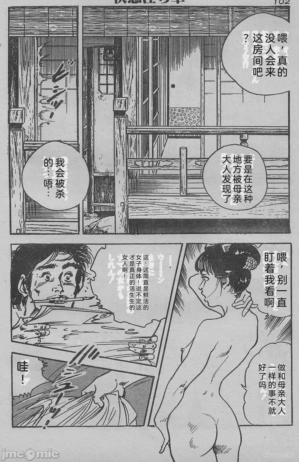 第1话，第 240 页