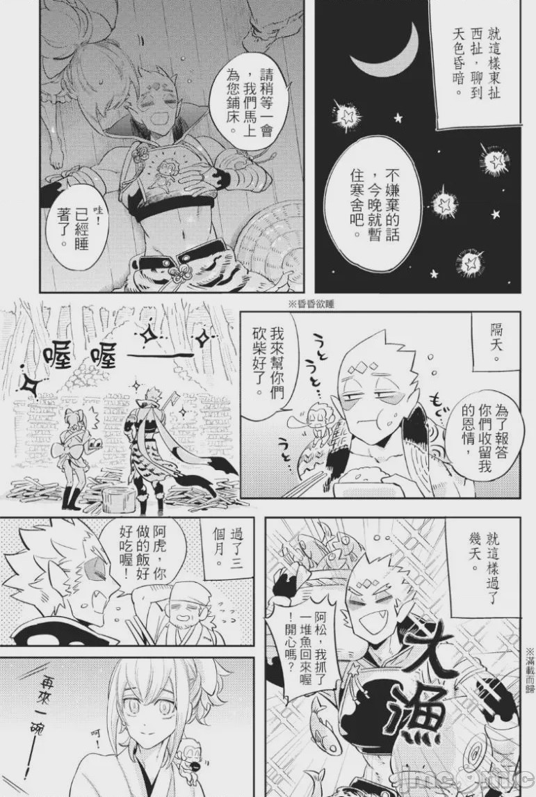 第1话、54 ページ