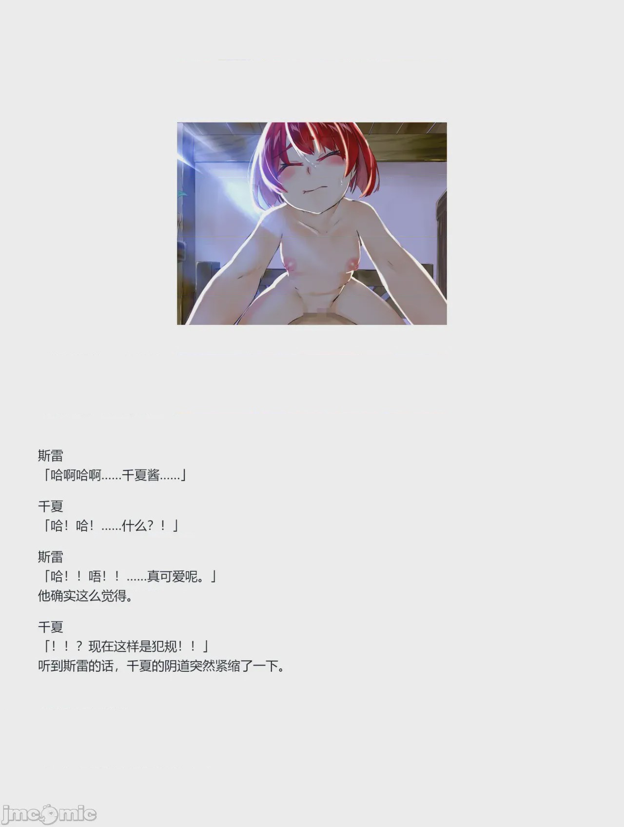 第1话, page 21