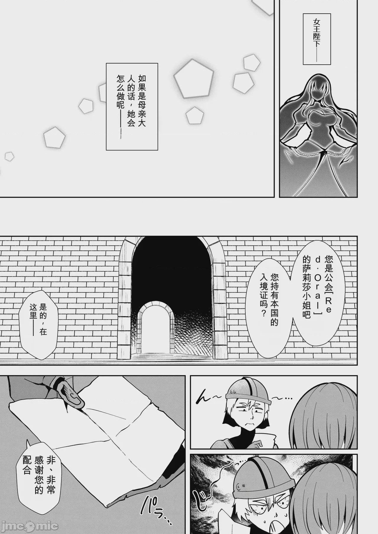 第1话，第 4 页