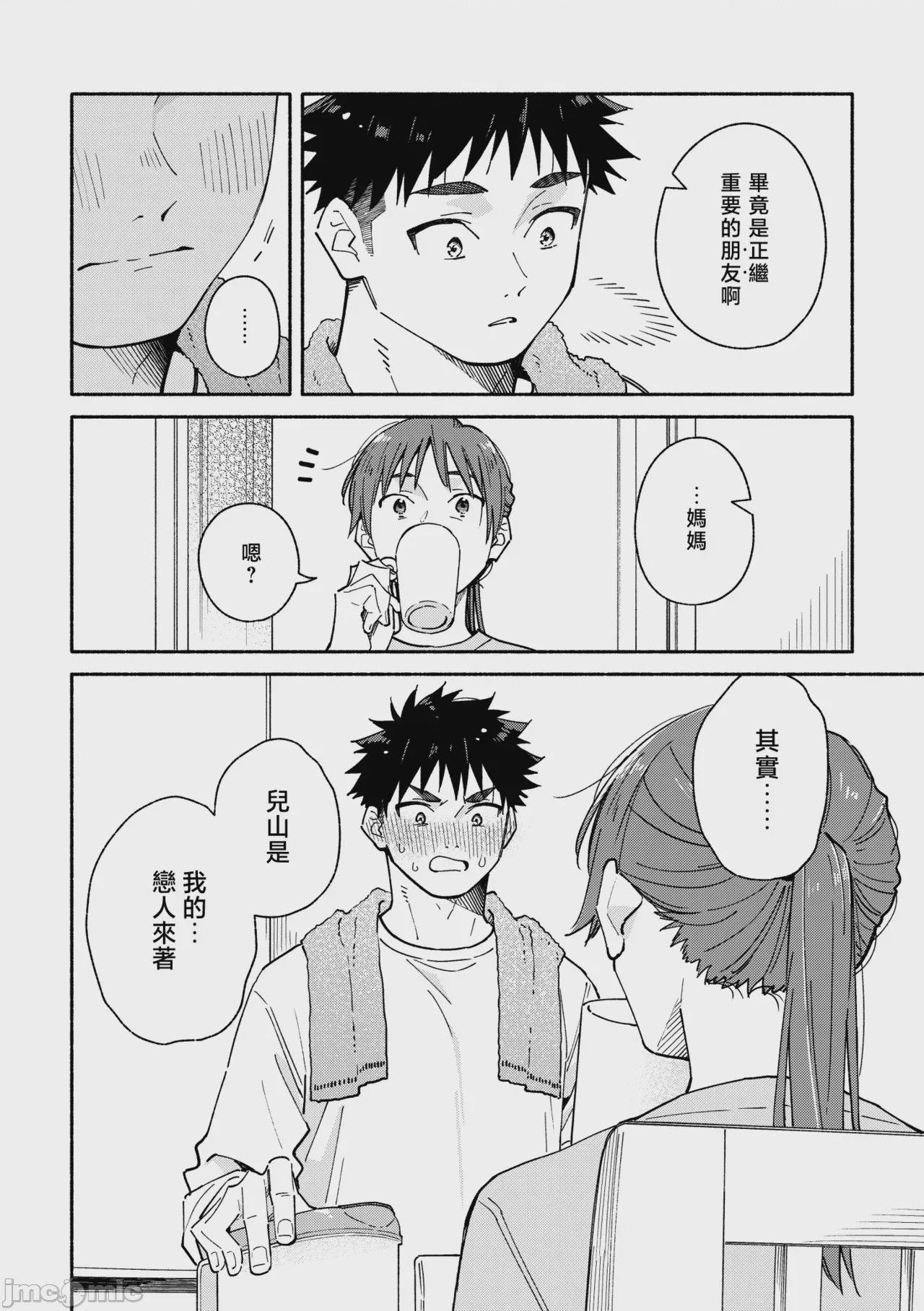第1话, pahina 128