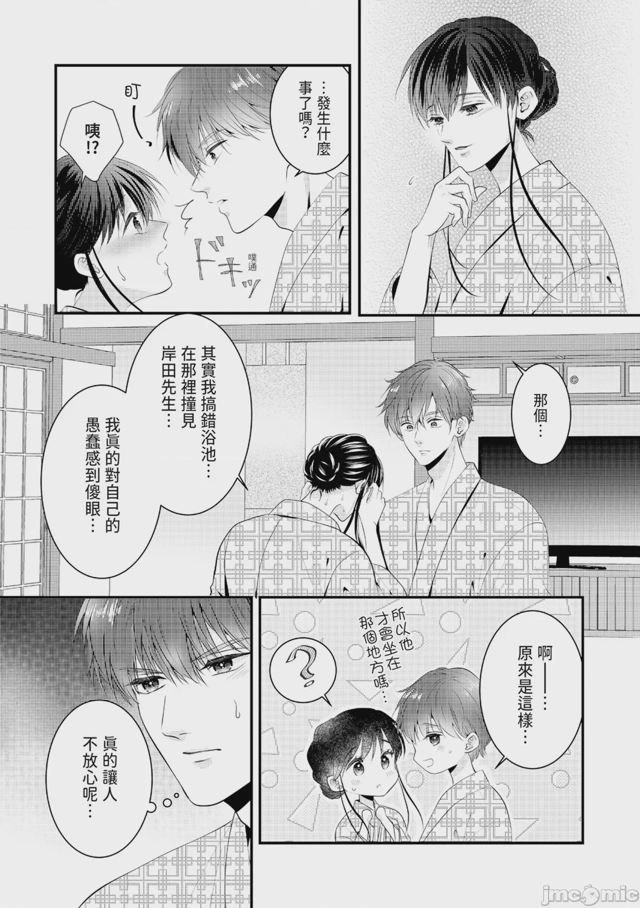 第1话，第 303 页