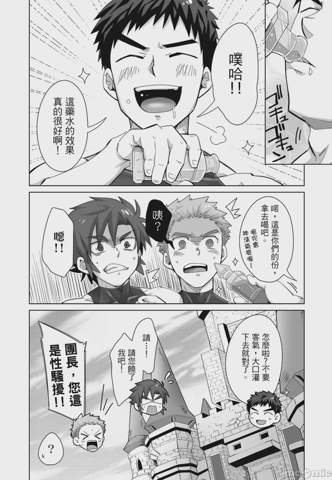 第1话、56 ページ