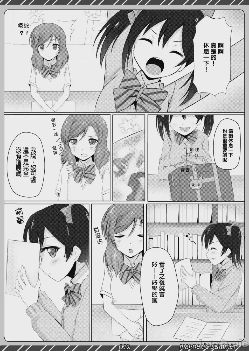 第1话, page 11