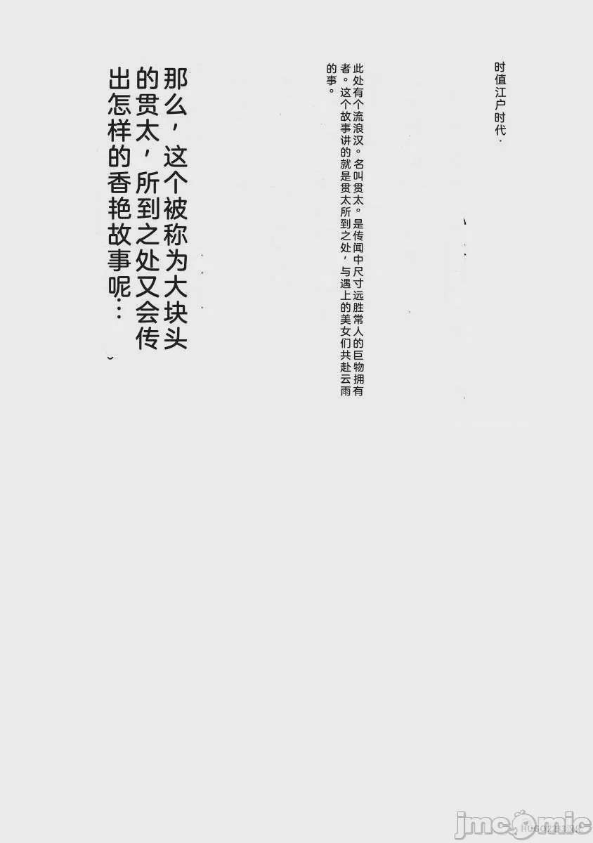 第1话，第 11 页