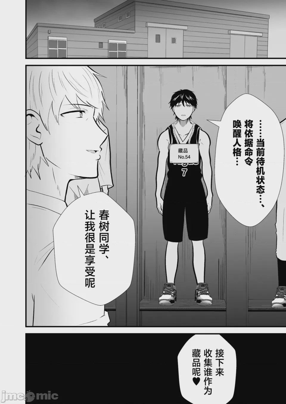 第1话，第 41 頁