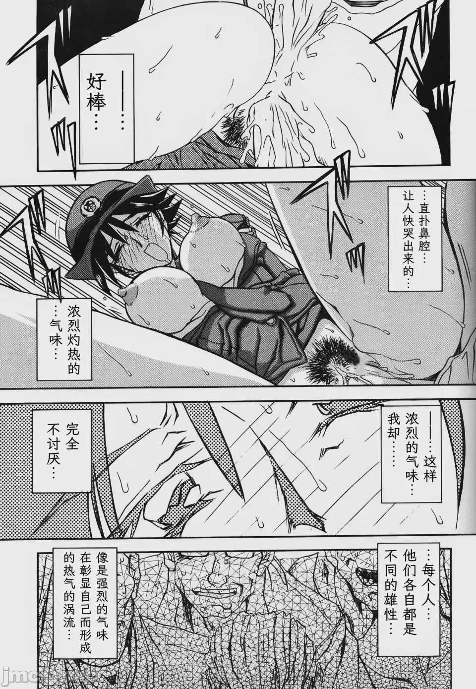 第1话，第 150 頁