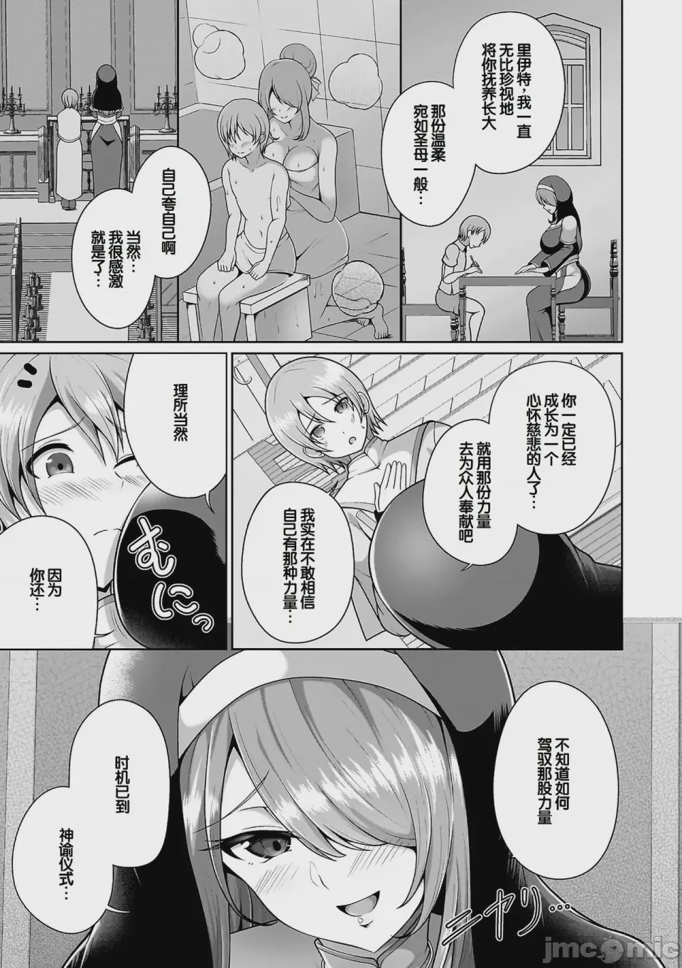 第1话, page 7