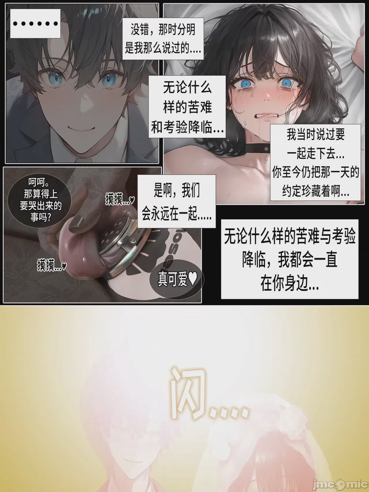 第1话，第 246 页