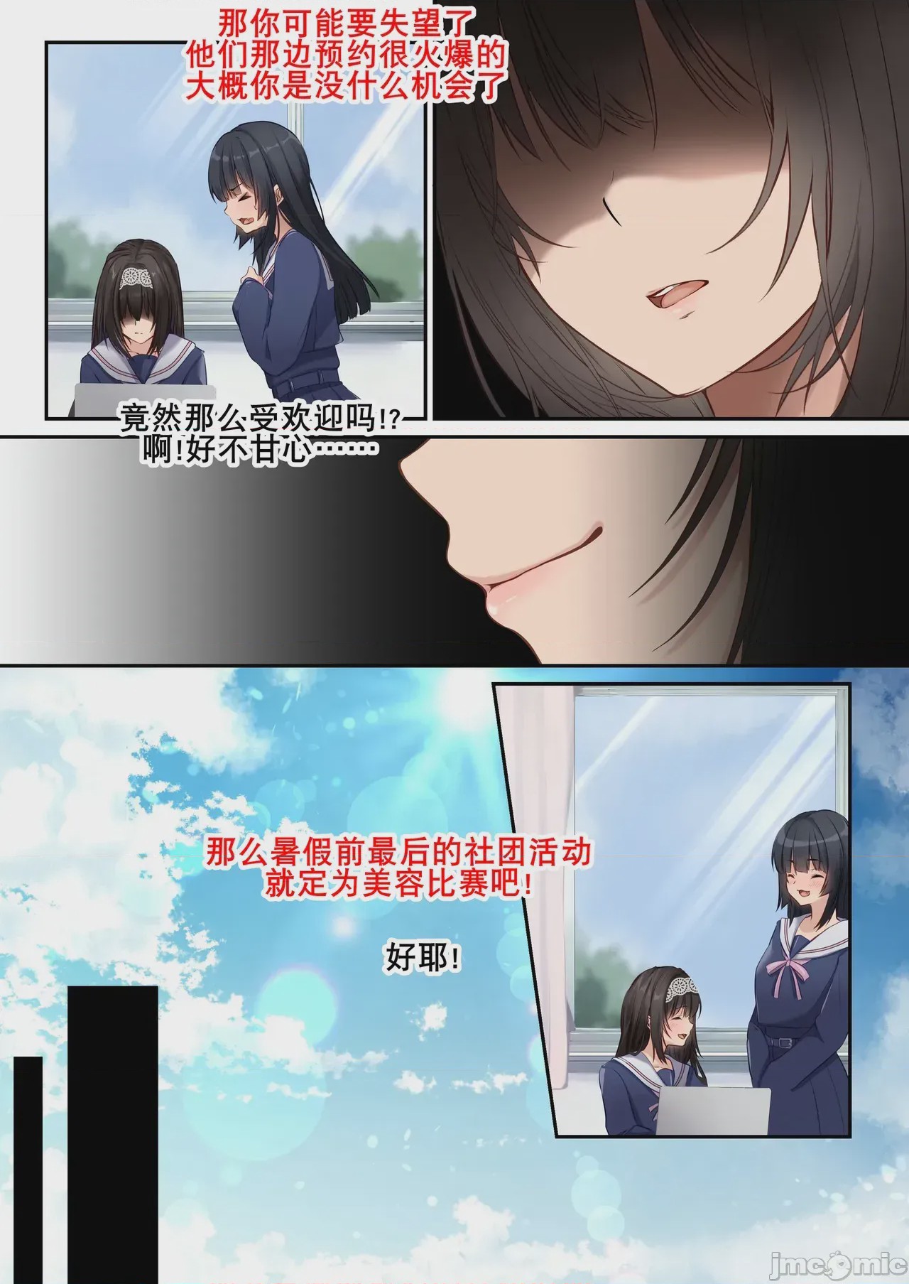 第1话、26 ページ