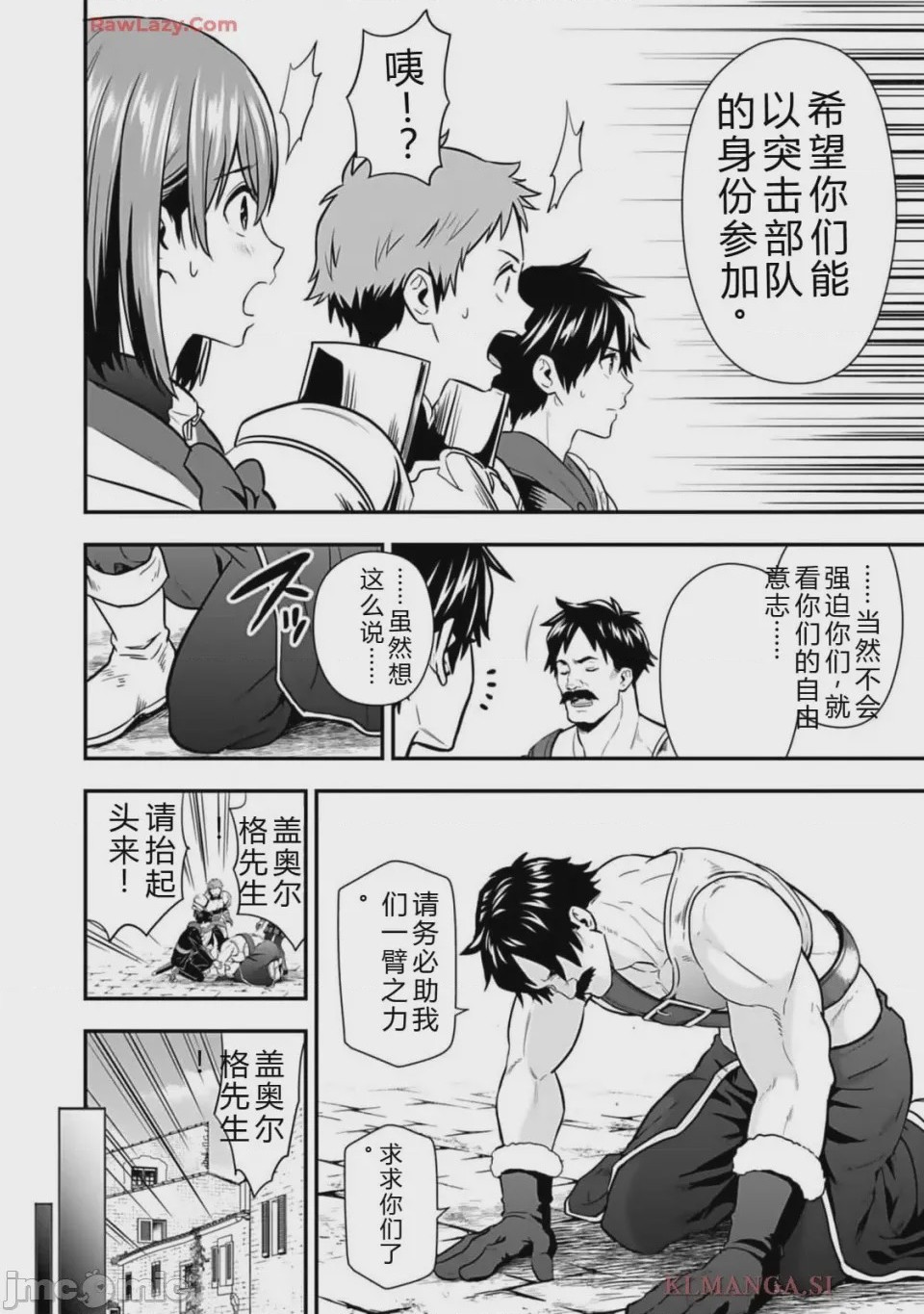 第1话 1、212 ページ