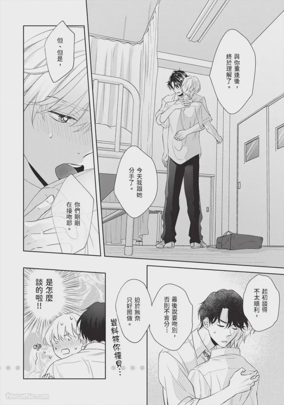 第1话、39 ページ