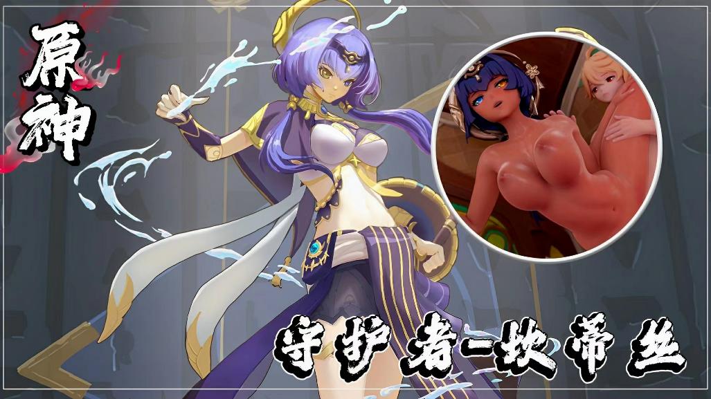 Poster para sa 【原神】阿如村守护者-坎蒂丝