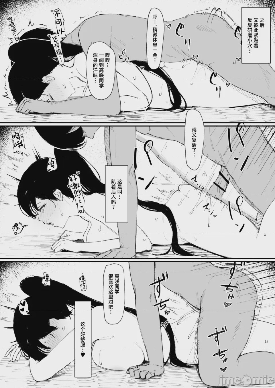 第1话, page 30