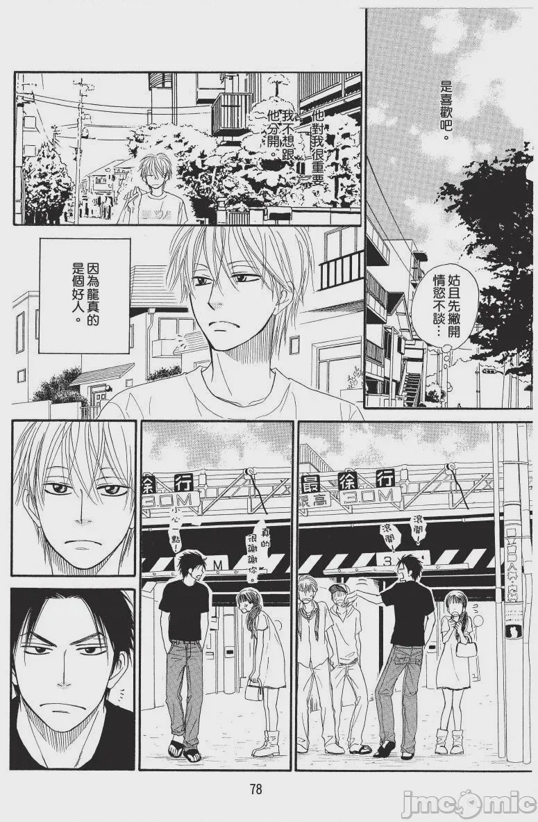第1话，第 78 页