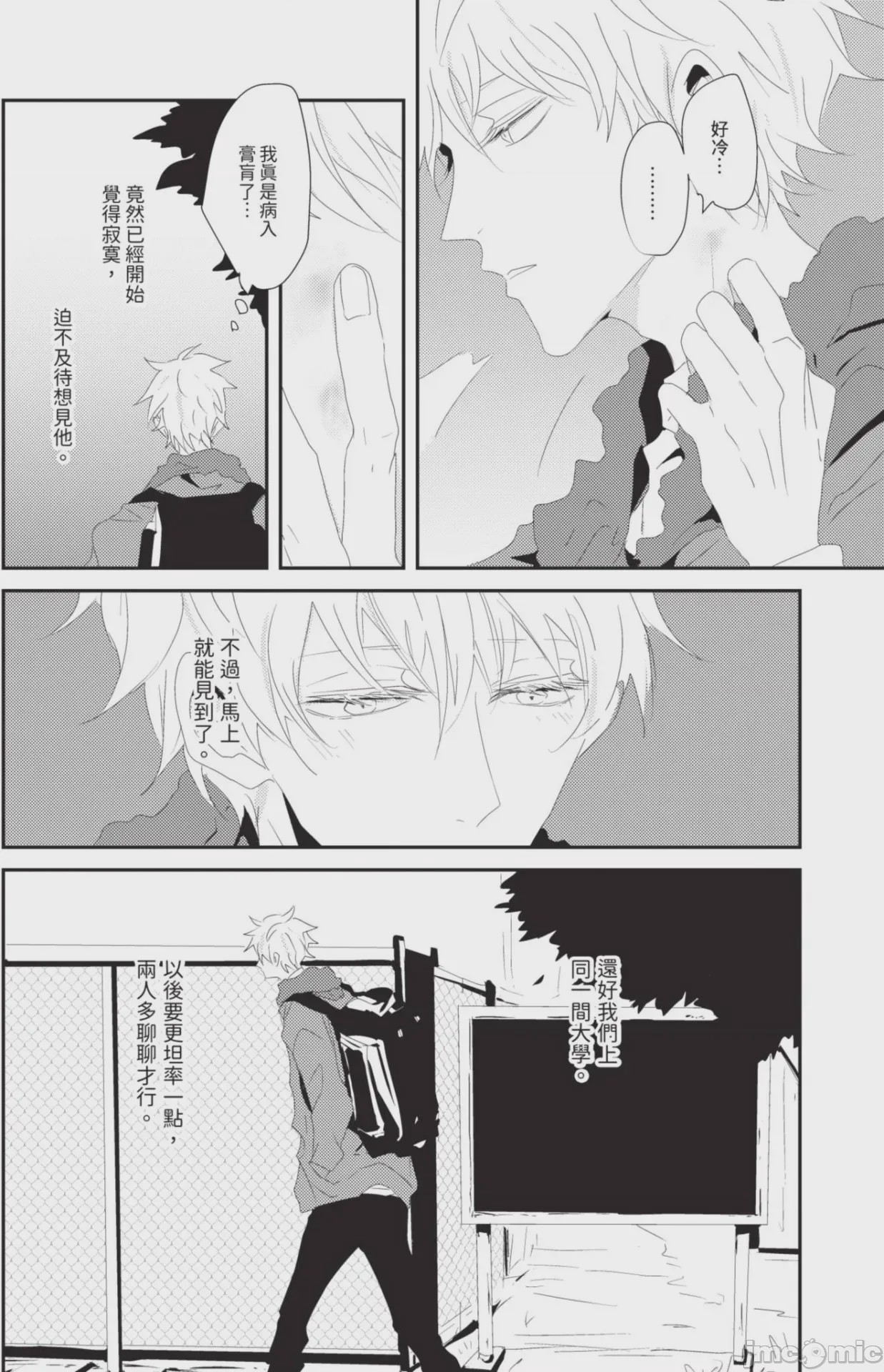 第1话、159 ページ