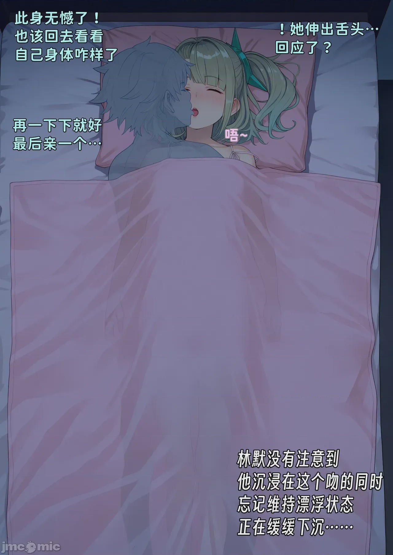 第1话, page 19