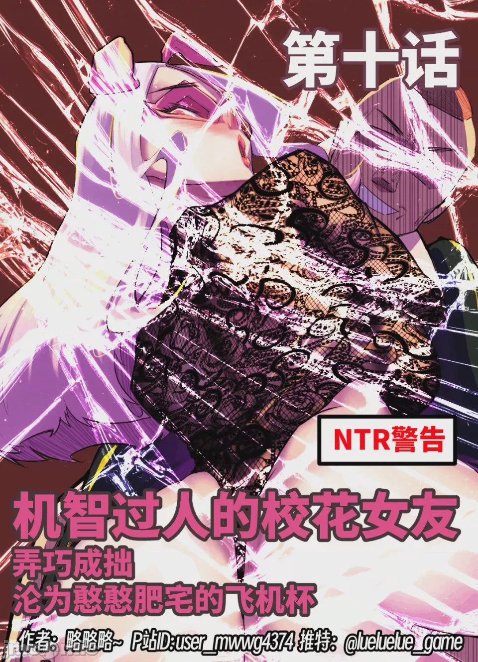 第1话, 페이지 285