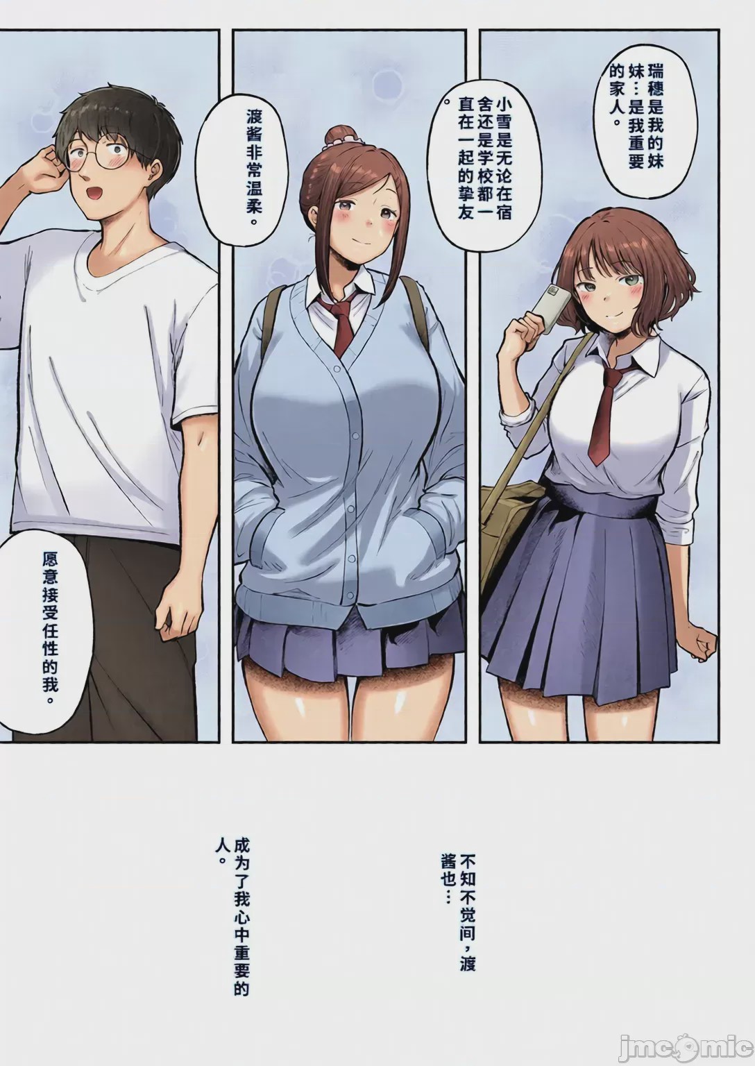 第1话，第 6 页