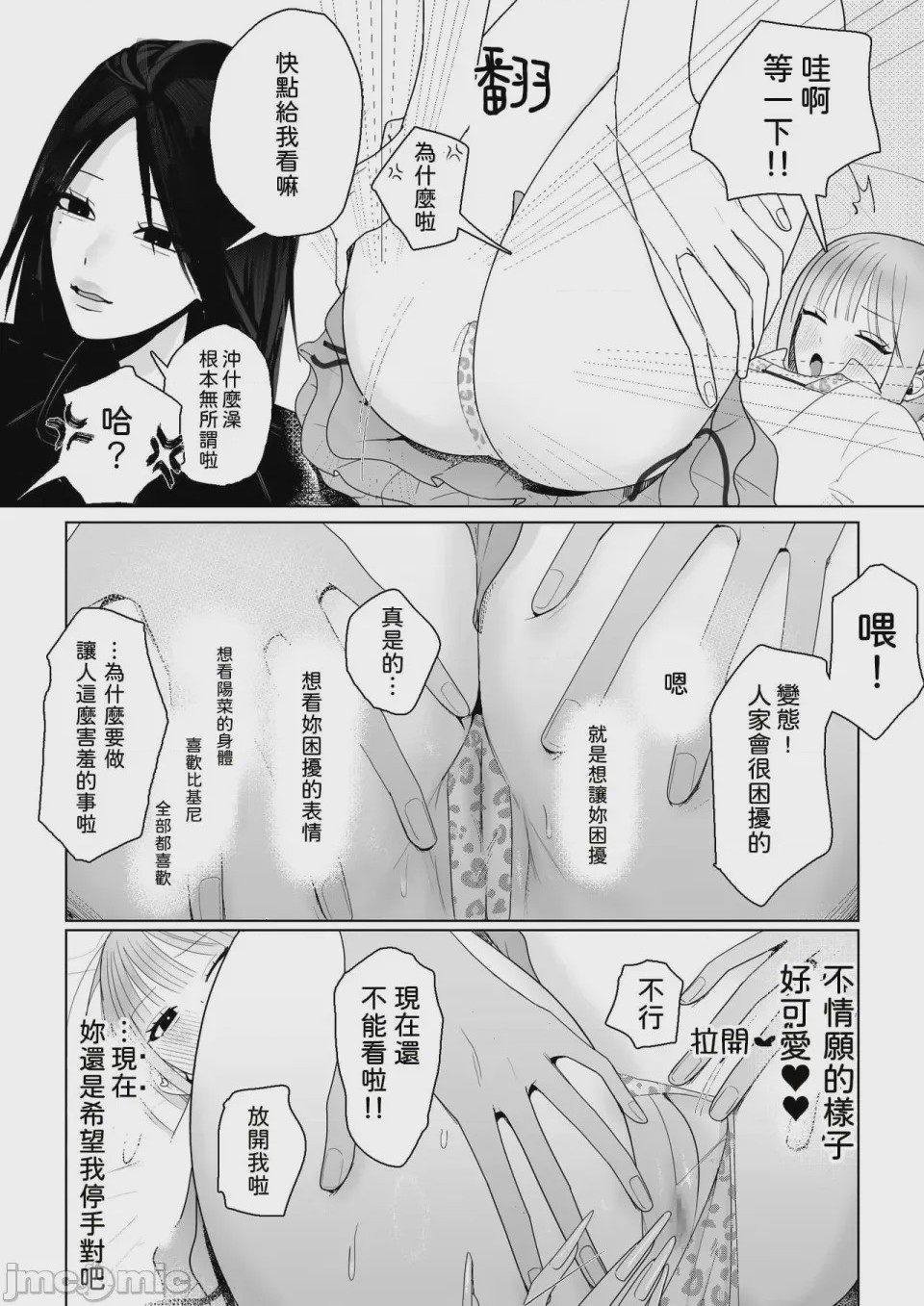 第1话，第 13 頁