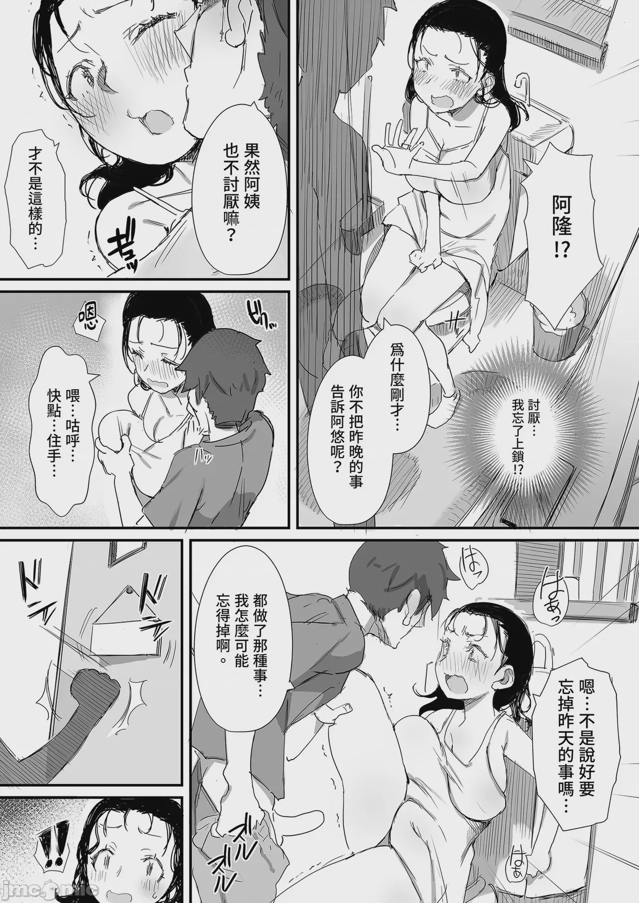 第1话, page 79