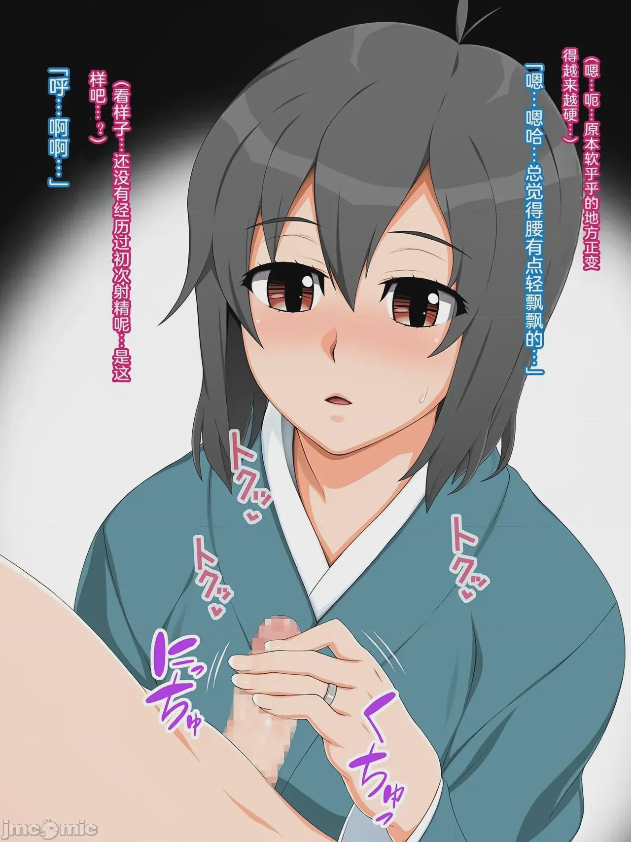 第1话，第 9 頁