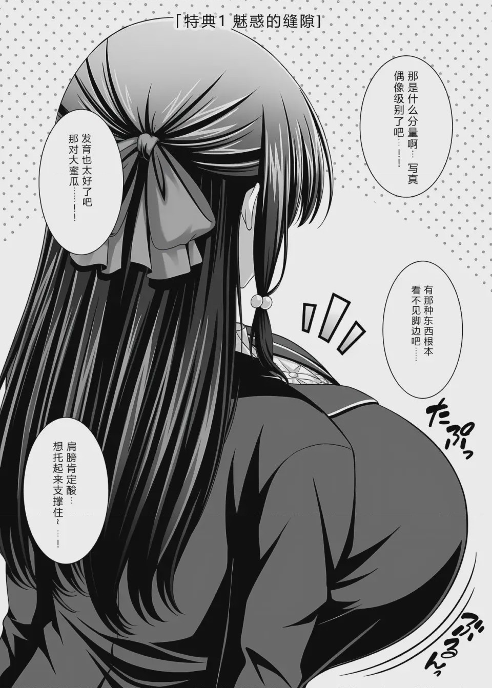 第1话、45 ページ