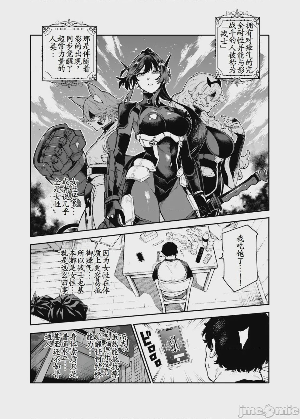第1话，第 607 页
