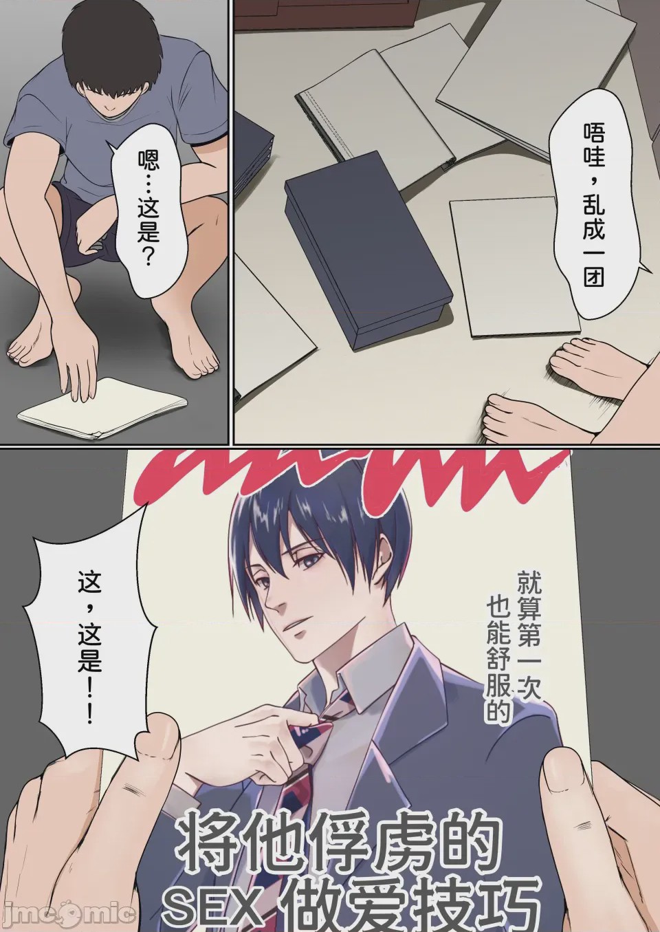 第1话, pahina 13