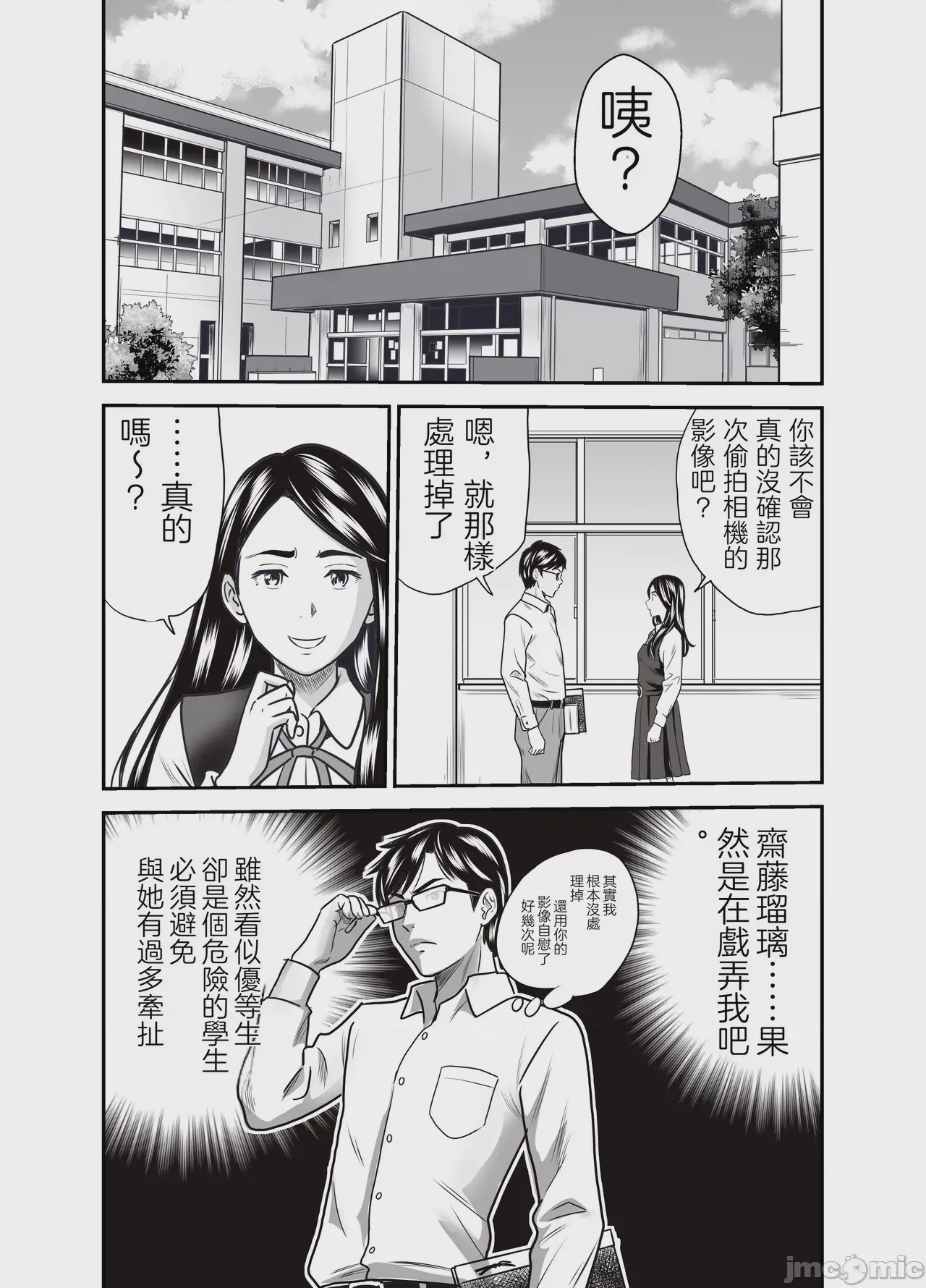 第1话、30 ページ