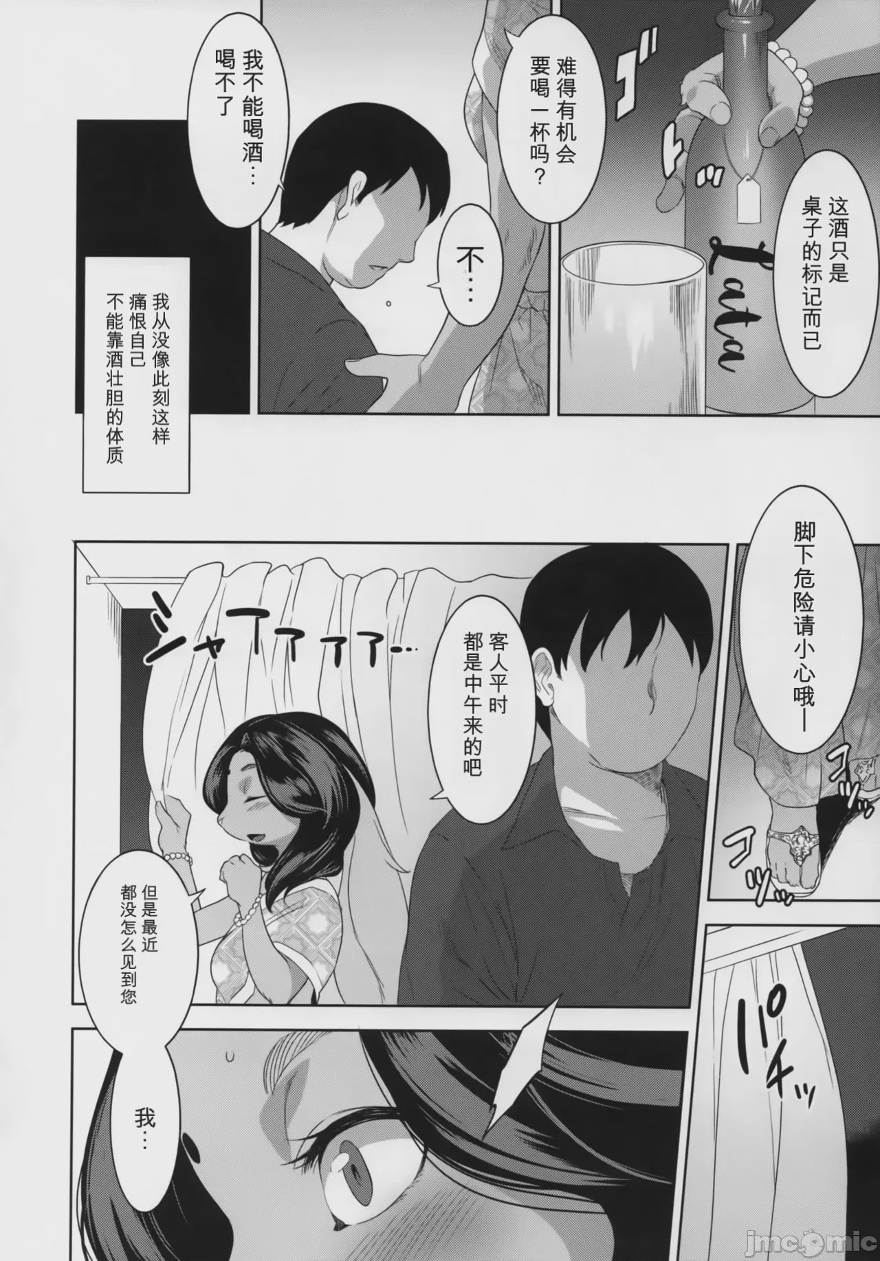 第1话，第 11 页