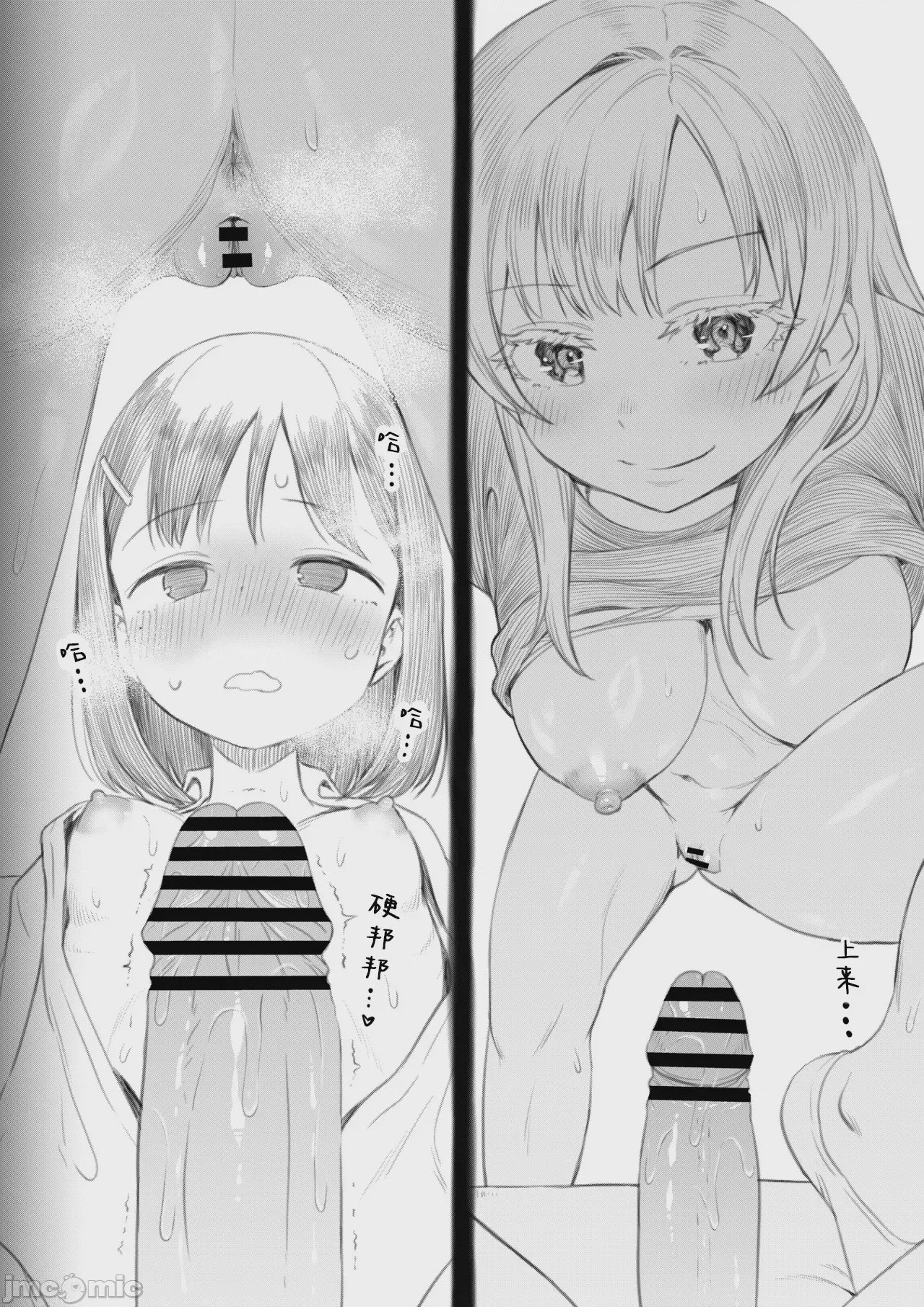 第1话, page 109