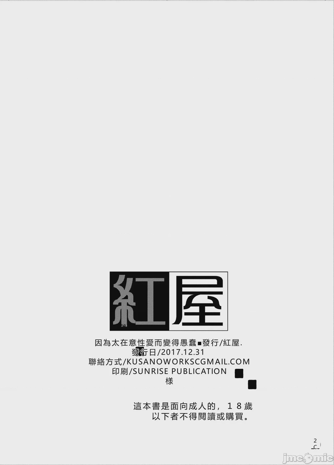 第1话，第 69 頁