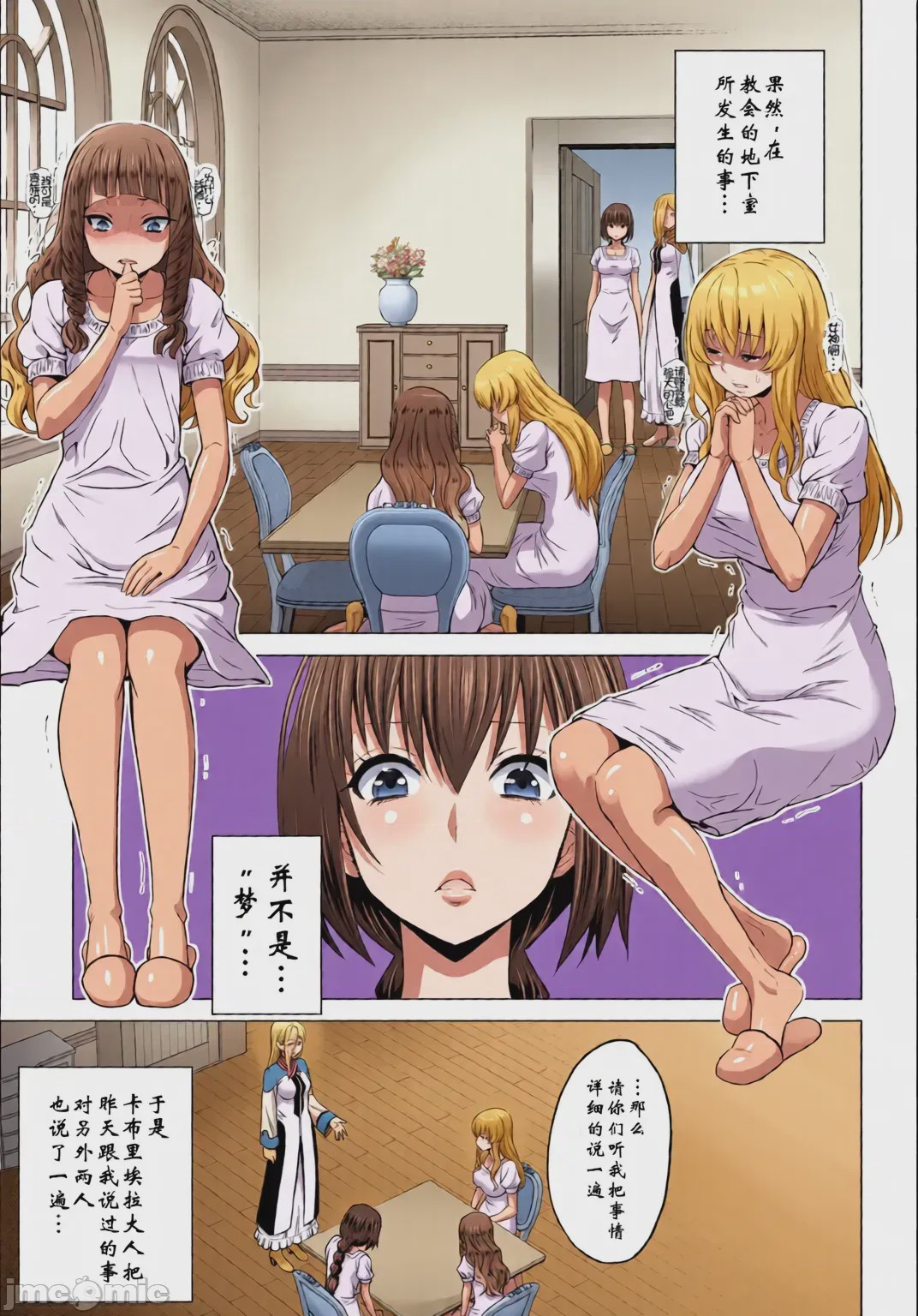 第1话、39 ページ