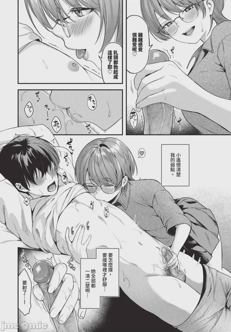 第1话, page 196