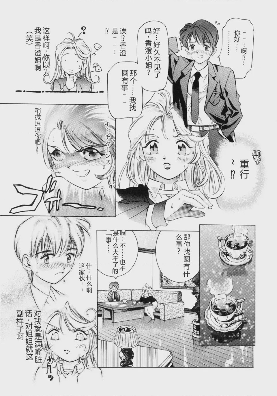 第 1 章, หน้า 32