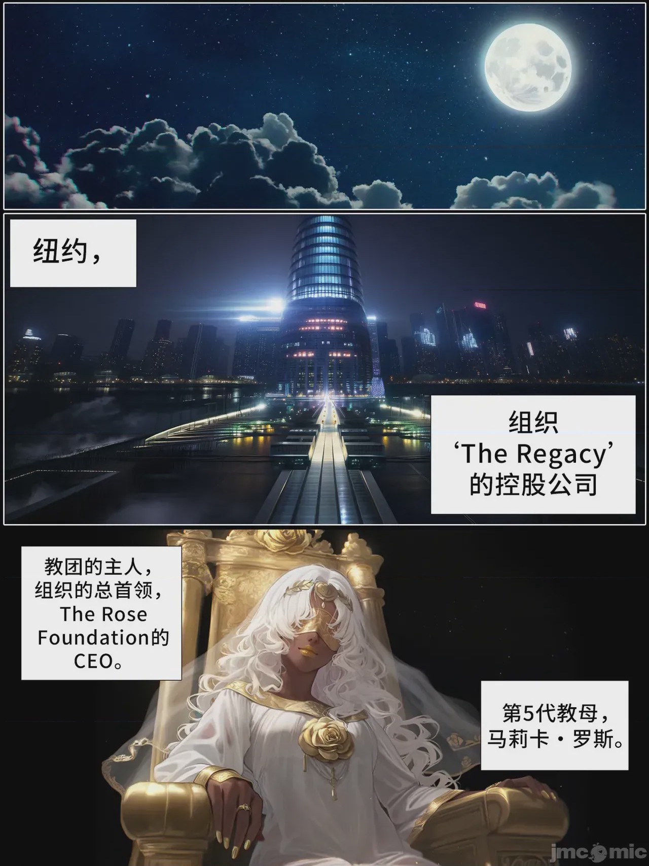 第1话，第 1060 页